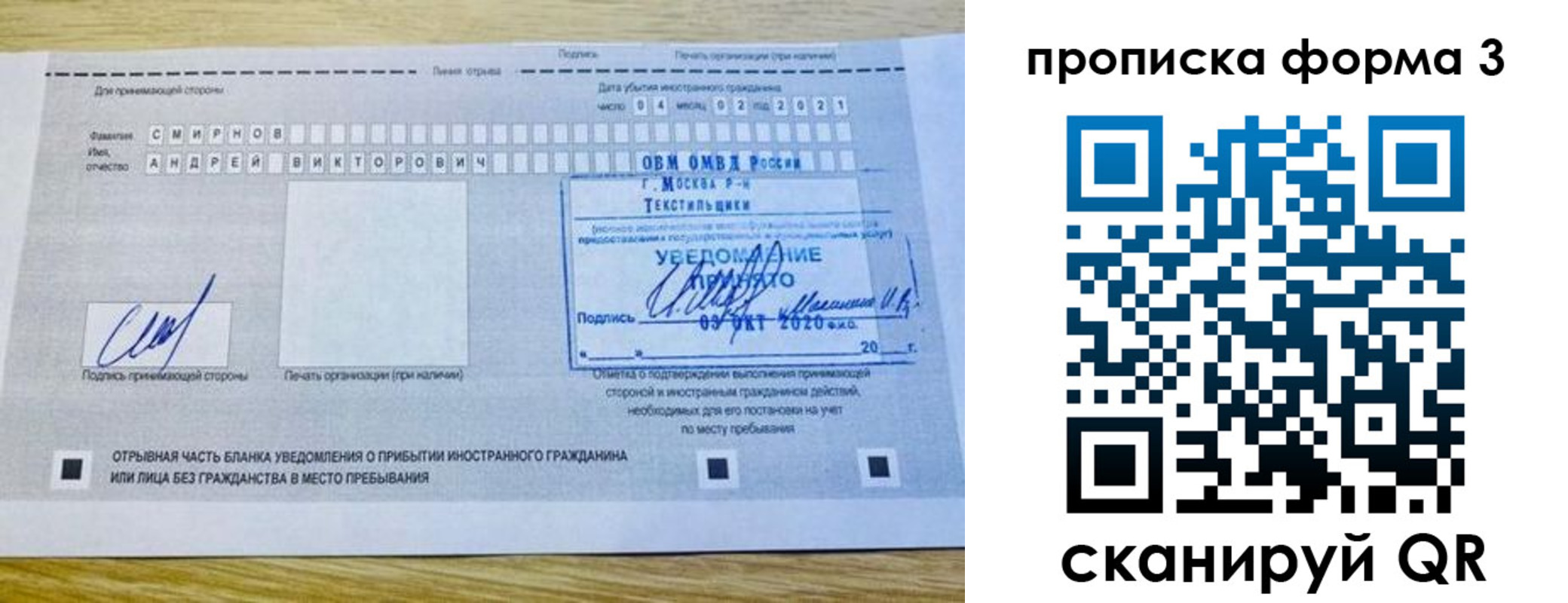 временная регистрация поиск в Южноуральске